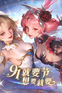 2026 91就要节