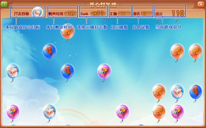 开心小游戏-打气球 -- 开心》中文官方网网站