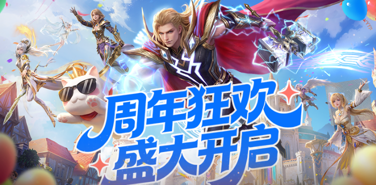 【资讯】周年狂欢！雷霆纪元版本盛大开启
