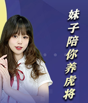 五虎神将·羽、云技能曝光