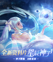 星辰神子来给大家跳个舞