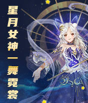 星月女神唯美降临，一舞霓裳动人心