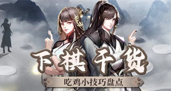 魔域战棋保姆级"吃鸡"窍门，满满的都是干货！