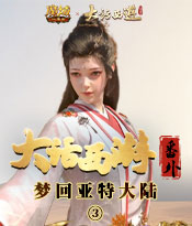 《大话西游》联动番外 第3集：蜘蛛爆大飞，还是那么过瘾