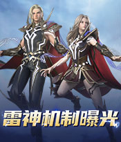 全新职业雷神：技能机制