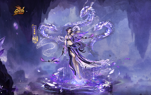 魔域2025年最新年兽灵蛇原画首曝，购蛇必返魔石！保底下调、技能传承抢先看  游戏攻略 第2张