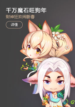 千万魔石