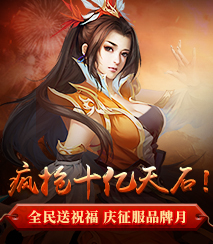 瓜分天石