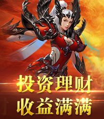 假日理财