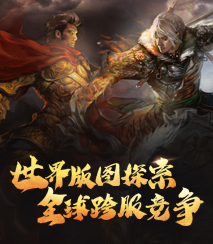 世界版图