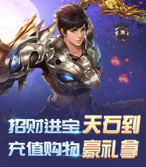 招财进宝