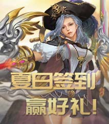 签到赢好礼