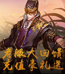 充值领好礼