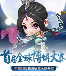 全球同服截图征集