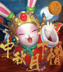 中秋月下情