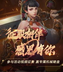 感恩节视频征集