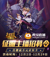 主播招募令
