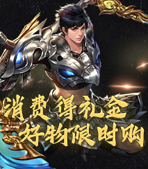 消费得礼金