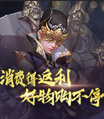 消费得返利