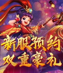 新服预约 双重豪礼
