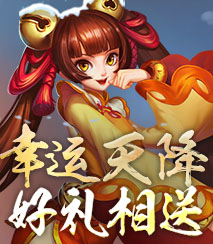 幸运天降