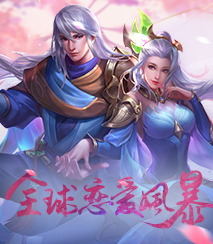 全球恋爱风暴