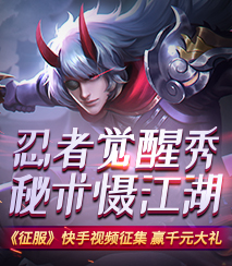 忍者觉醒秀 秘术慑江湖