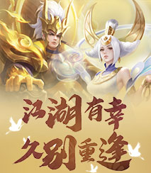 久别重逢