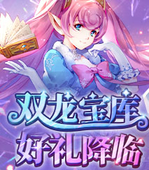 双龙宝库