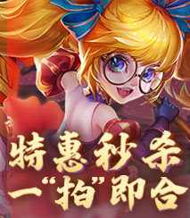 特惠拍卖