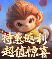 节后狂欢特惠