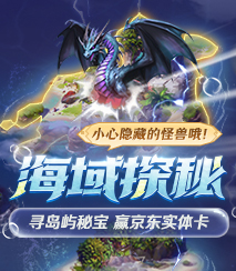 深海探秘