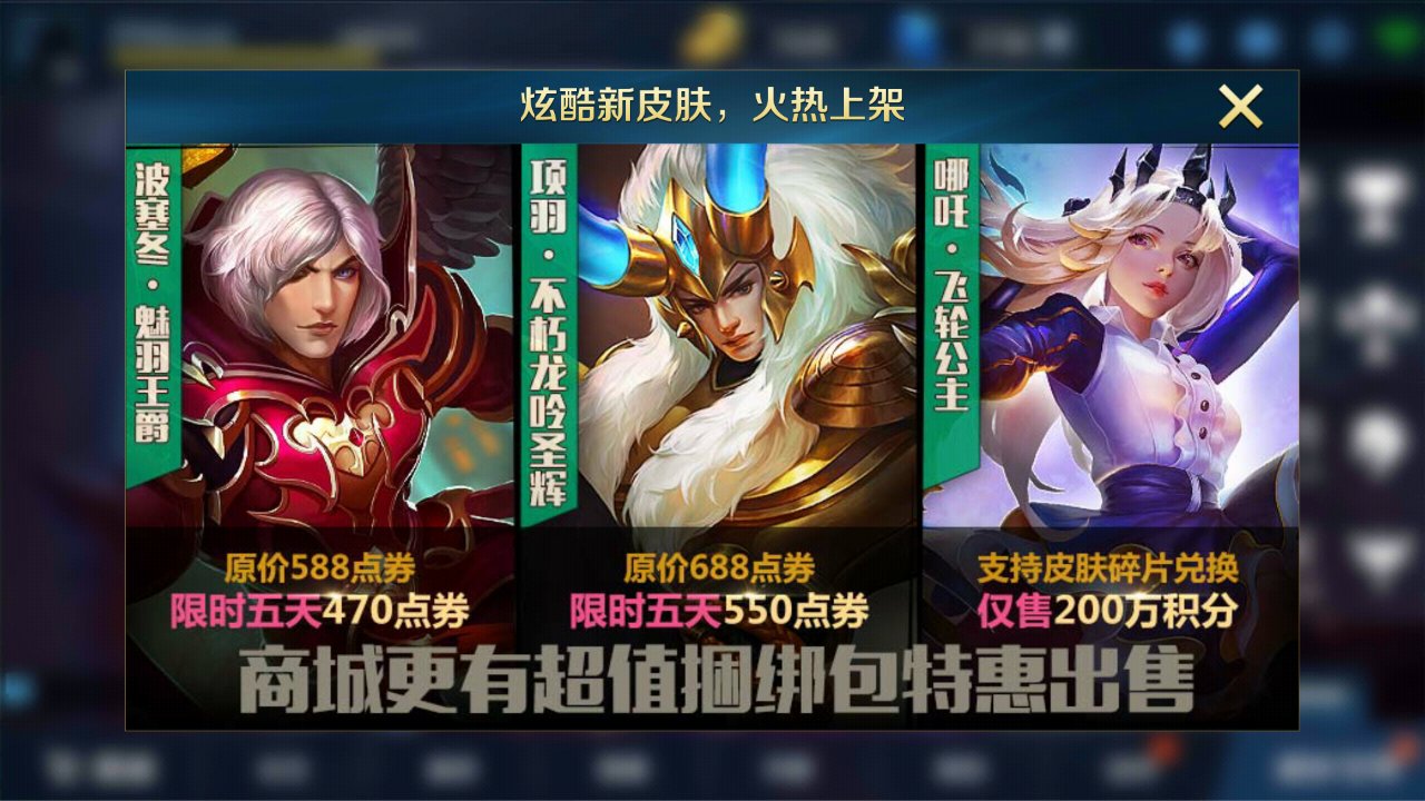 [限定皮肤]哪吒-飞轮公主登场「英魂之刃口袋版」官方网站_最新5v5