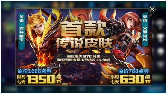 传说皮肤上架 首款传说皮肤,赵云赤锋啸天,女武神史诗皮肤火羽流炎