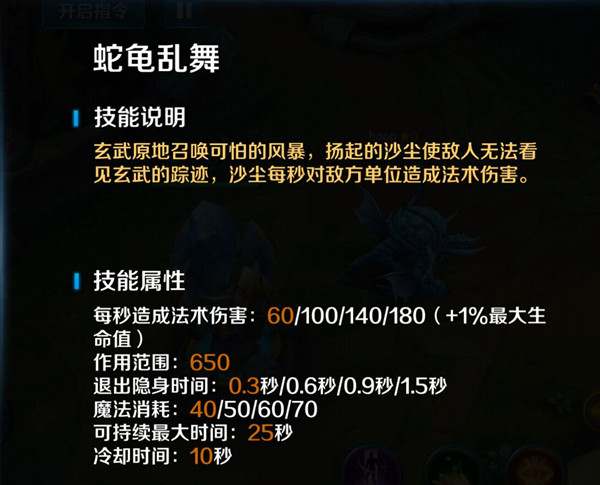 龟蛇同体的上古荒兽 超高输出的团战法坦 全新英雄三藏禅师登场 英魂之刃口袋版 官方网站 最新5v5公平竞技手游