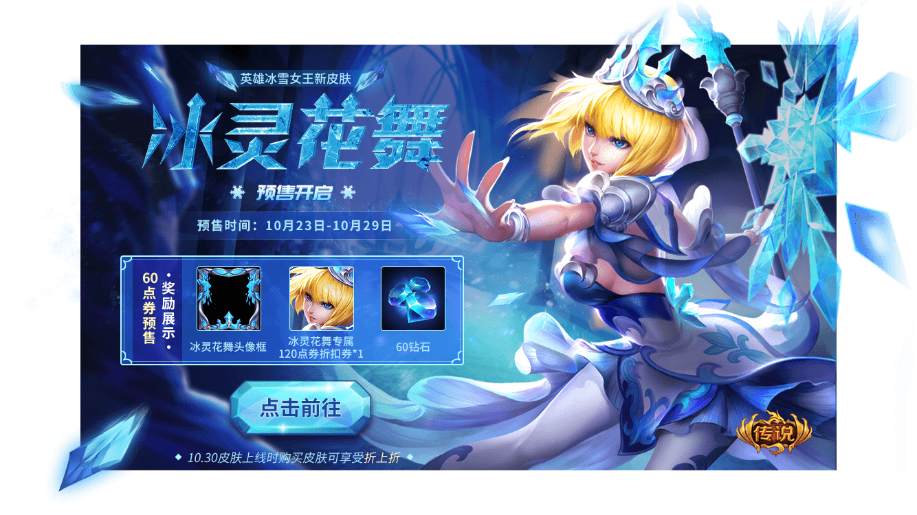 一周预告 得到主人赐予的 苍影 之名 我成为鬼人 狐妖小红娘联动来袭 英魂之刃口袋版 官方网站 最新5v5公平竞技手游